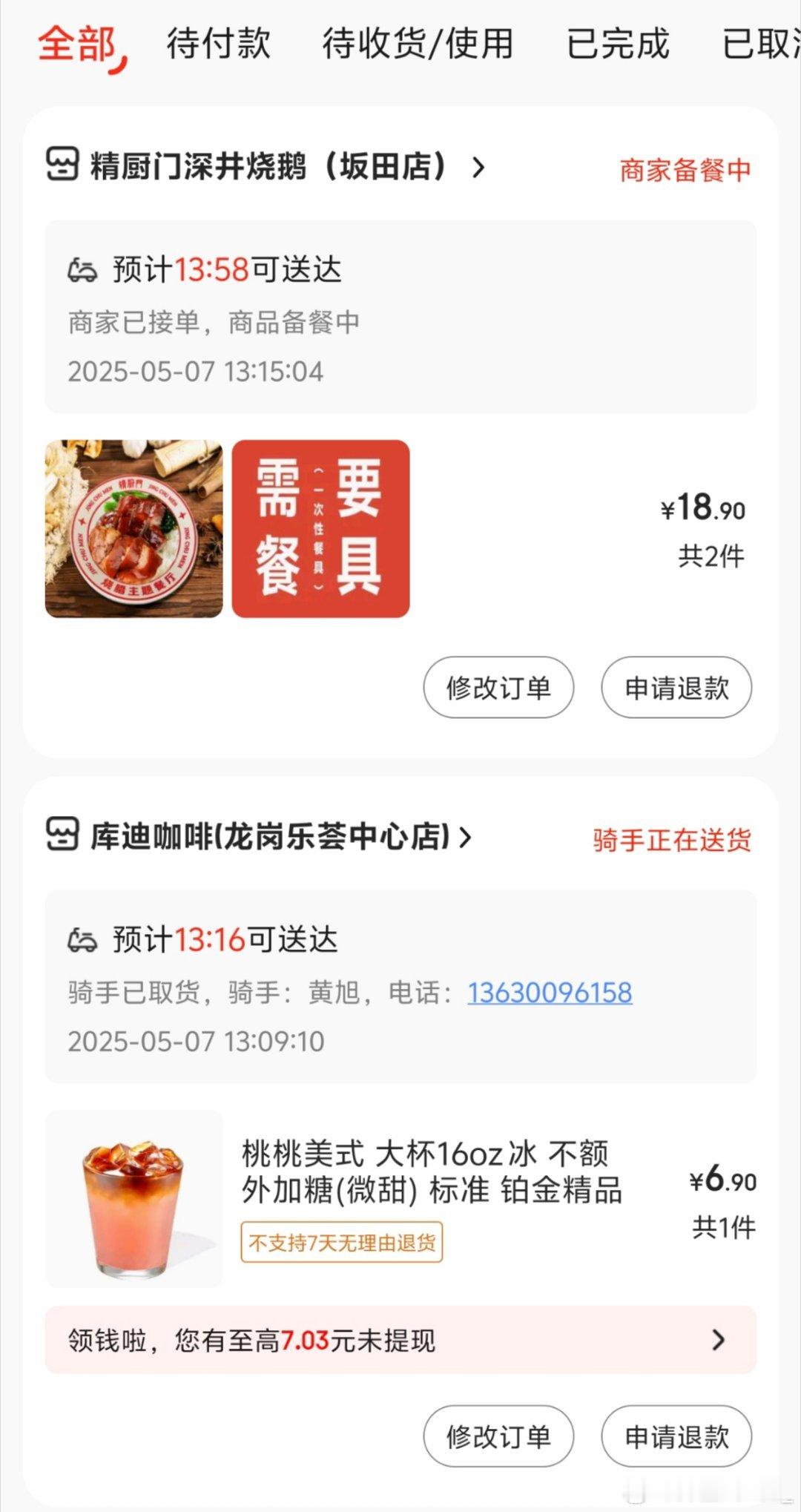 今天的工作餐由东哥承包，目前东哥还在新手发力期，动不动就几块钱的咖啡，外卖百亿补