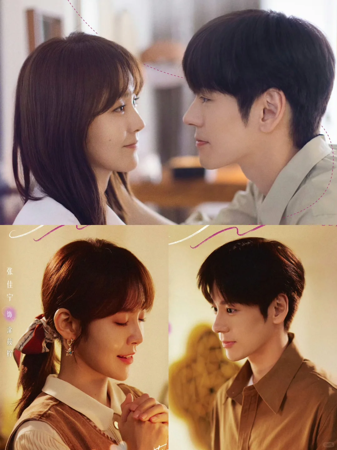 办公室隐婚终于要播‼️这阵容狠狠期待🔥