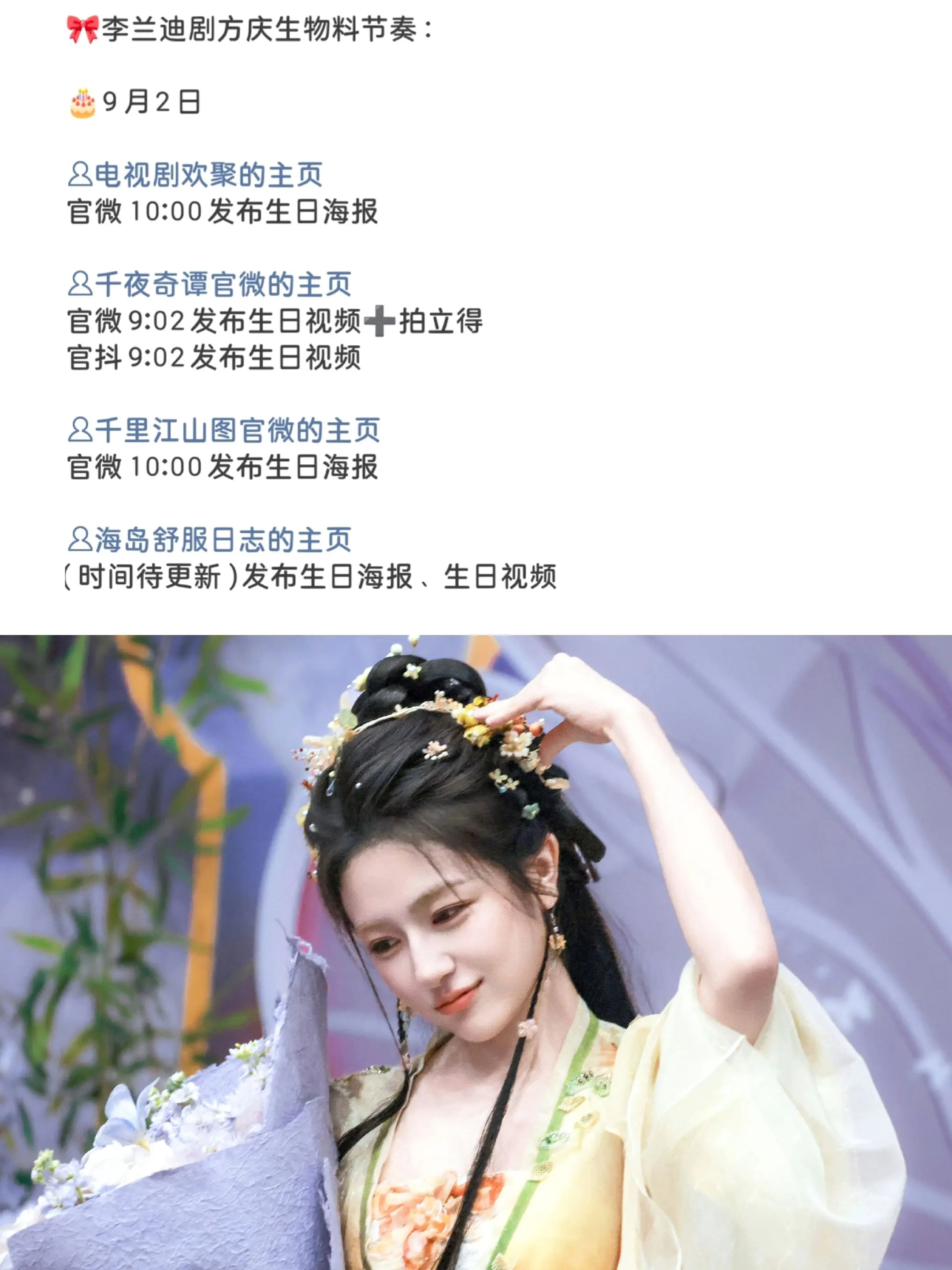 明天有好多物料看啊，海报也行😍
