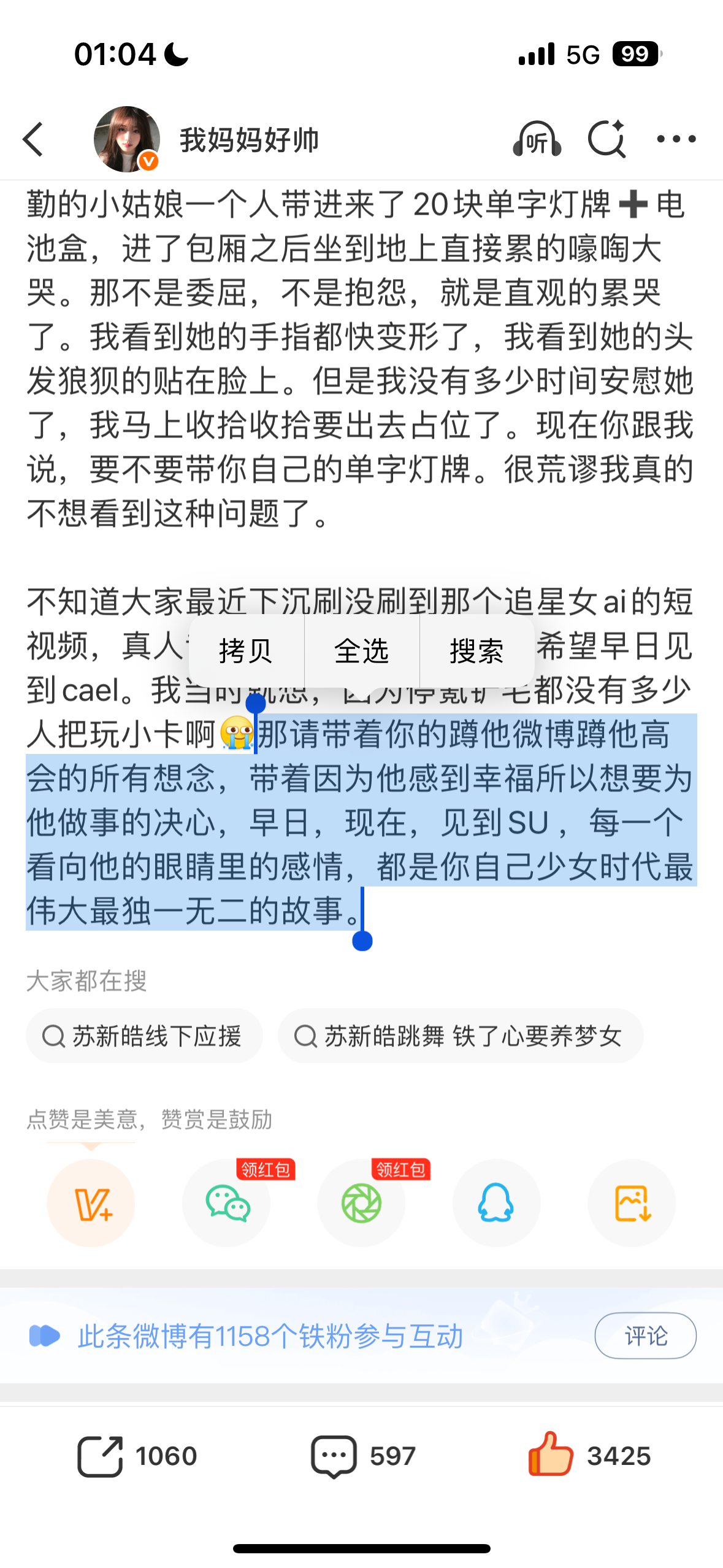 看的我眼睛酸酸的