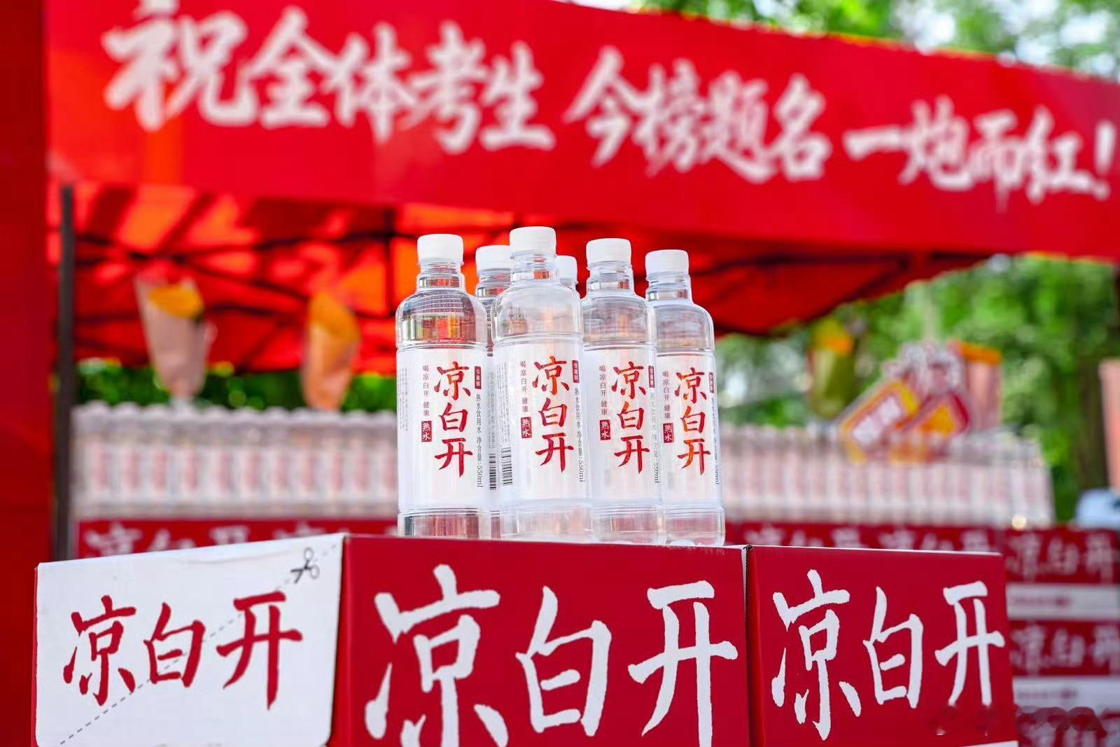 今榜题名一炮而红 无惧盛夏骄阳，河北家长花式讨彩为考生打气，今麦郎搭建清凉补给站