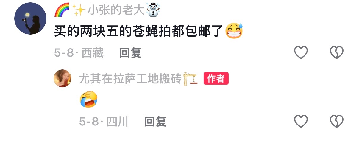 看看西藏ip的评论就知道拼多多西部包邮的含金量了[阿黄]拼多多电商西进没想到在西