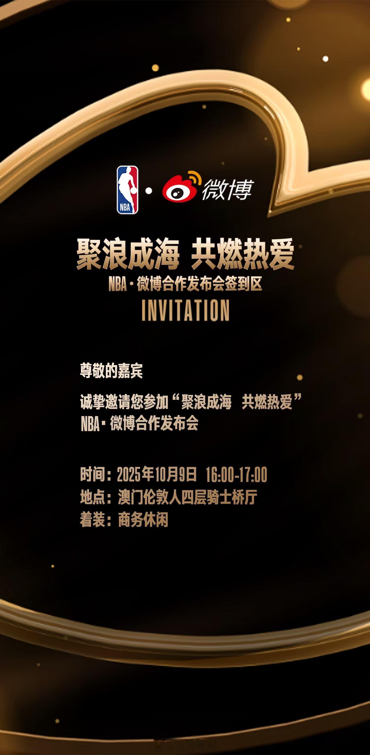 NBA官方球迷社区正式启动NBA与微博达成战略合作 到了澳门，下飞机就有大事，要