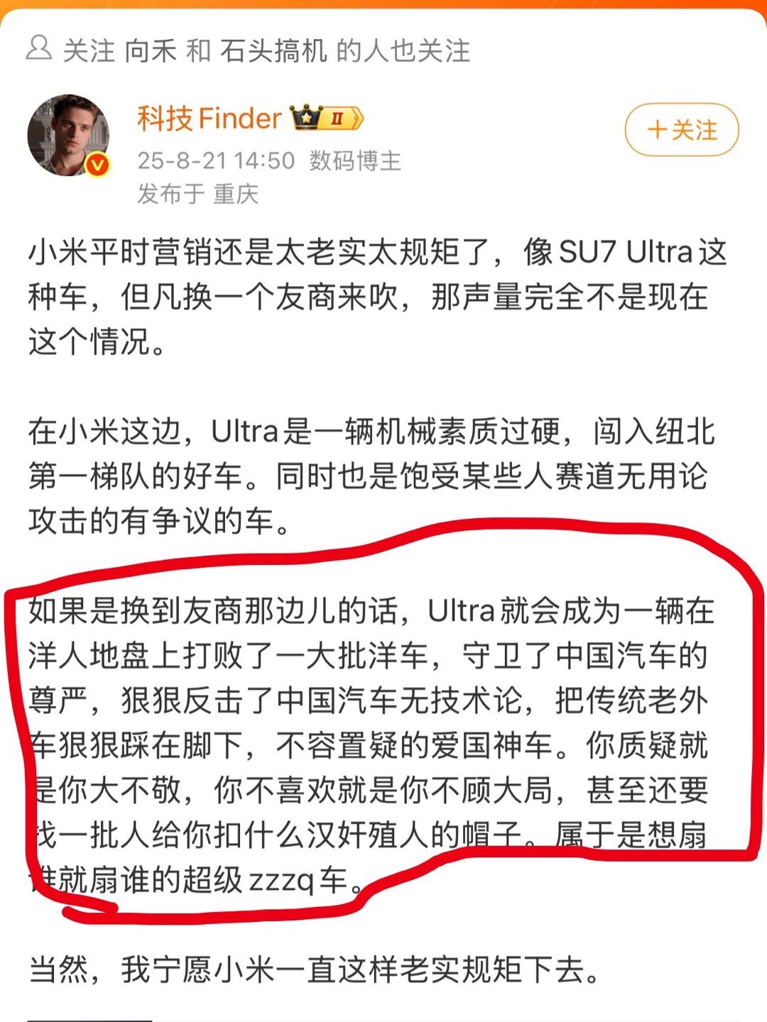 大熊：这玩意儿很客观，成绩第一，不服你去超一下。[怒][怒][怒] ​​​