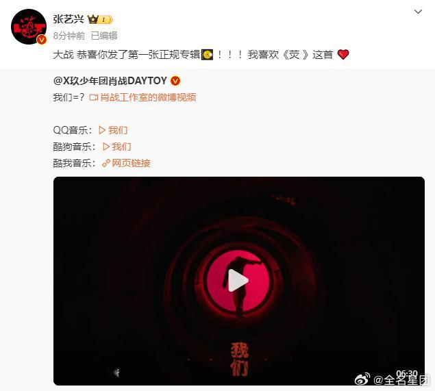 #张艺兴给肖战新专打call##张艺兴宣传肖战第一张个人专辑#张艺兴宣传肖战首张