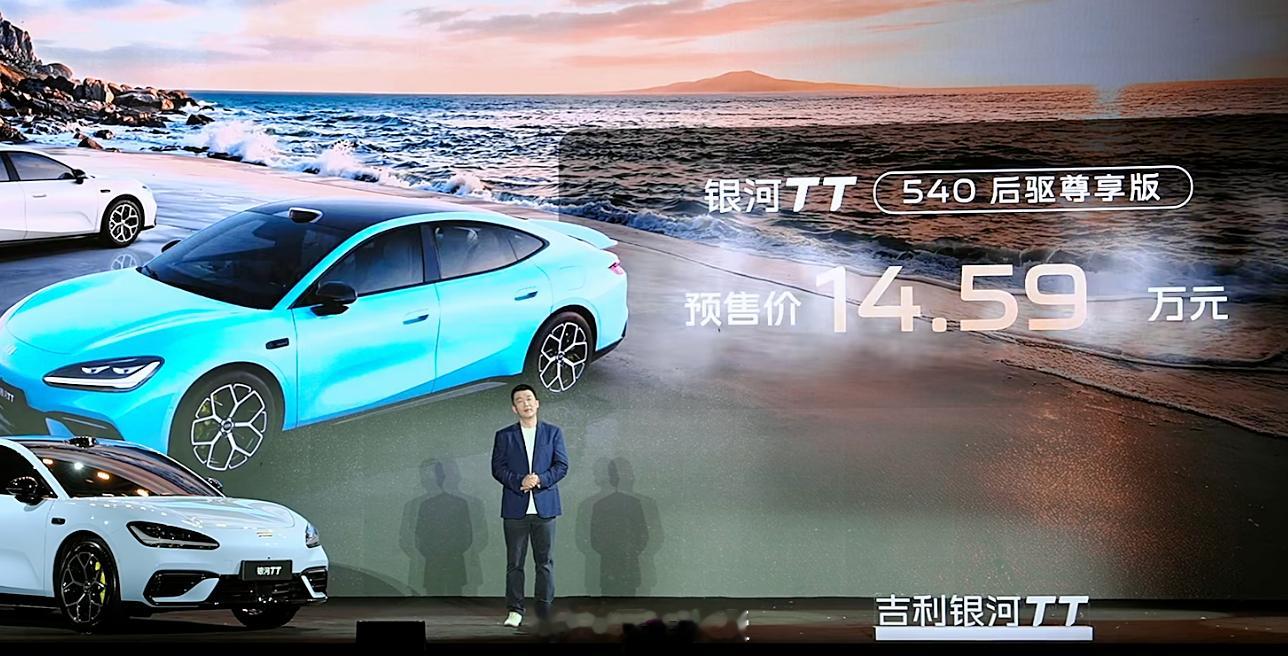 14.59-16.99万的吉利银河tt性价比高吗？全系给到了800V、宁德时代电