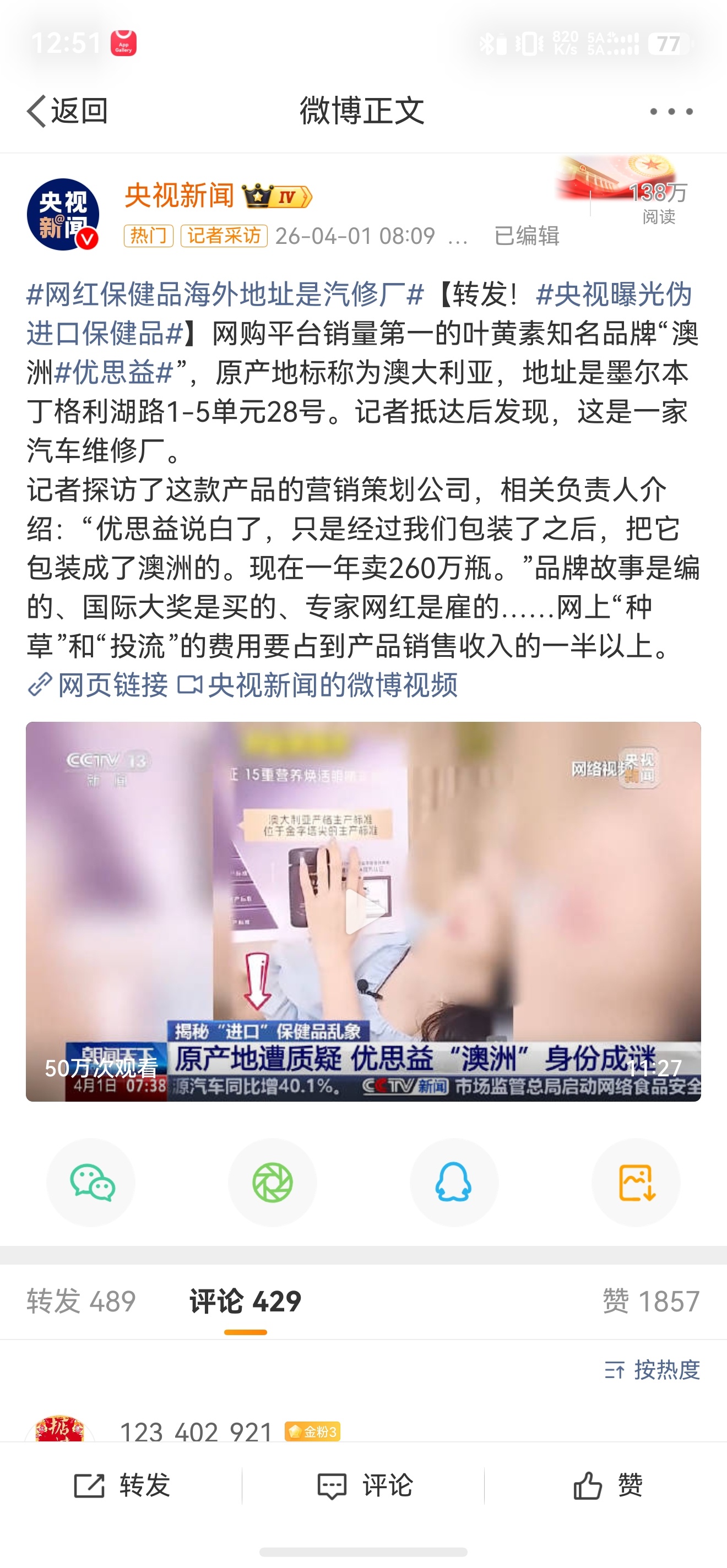 销冠澳洲优思益竟是假进口看广告公司的口吻，做同样事情的公司绝对不止这一家，希望能