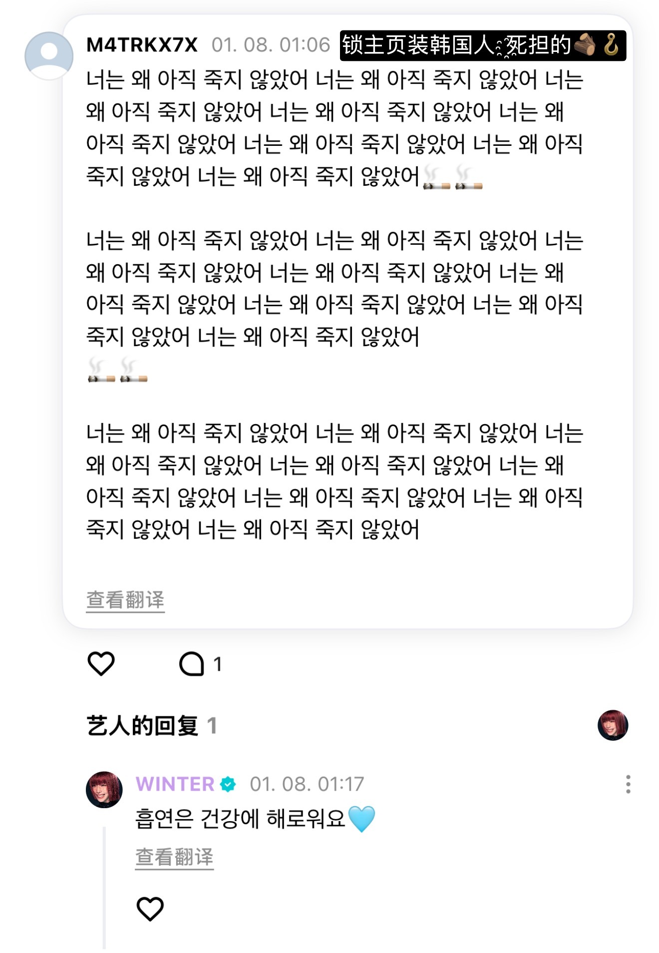 🐶：吸烟有害健康🩵如何呢🖕🏻 