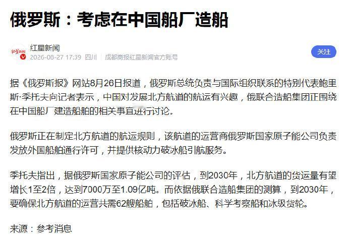 局座：“总有一天，俄罗斯会到大连造船厂来商量，看能不能帮他造航母，不信你等着”。