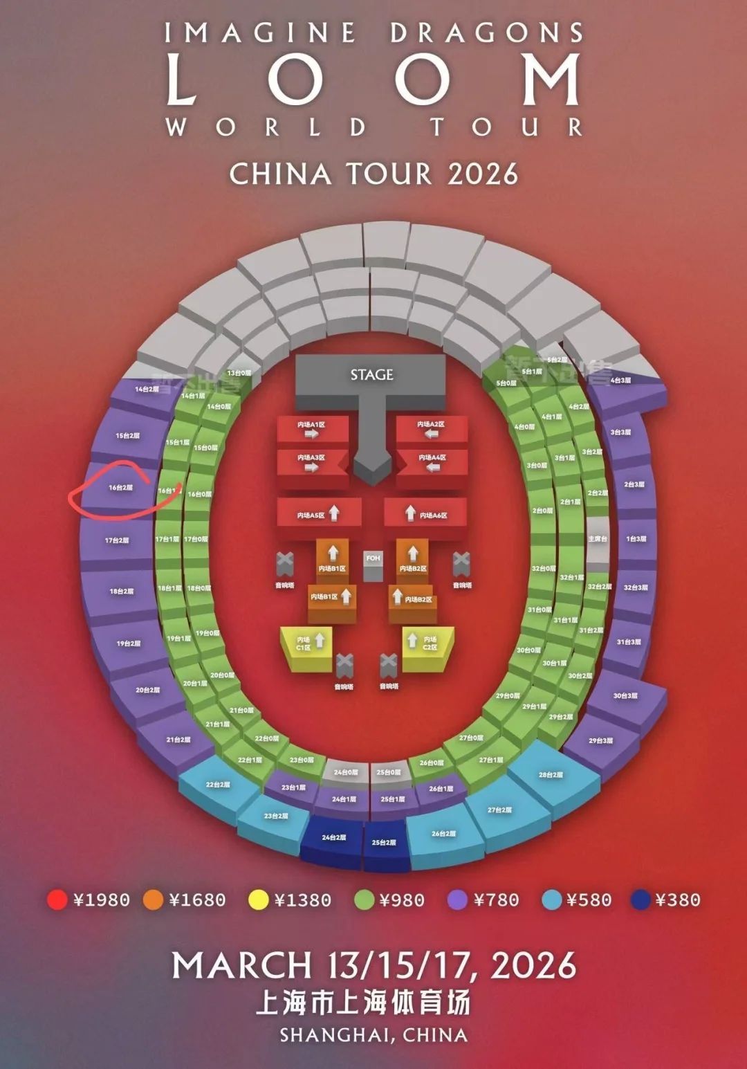 梦龙780的票这位置如何