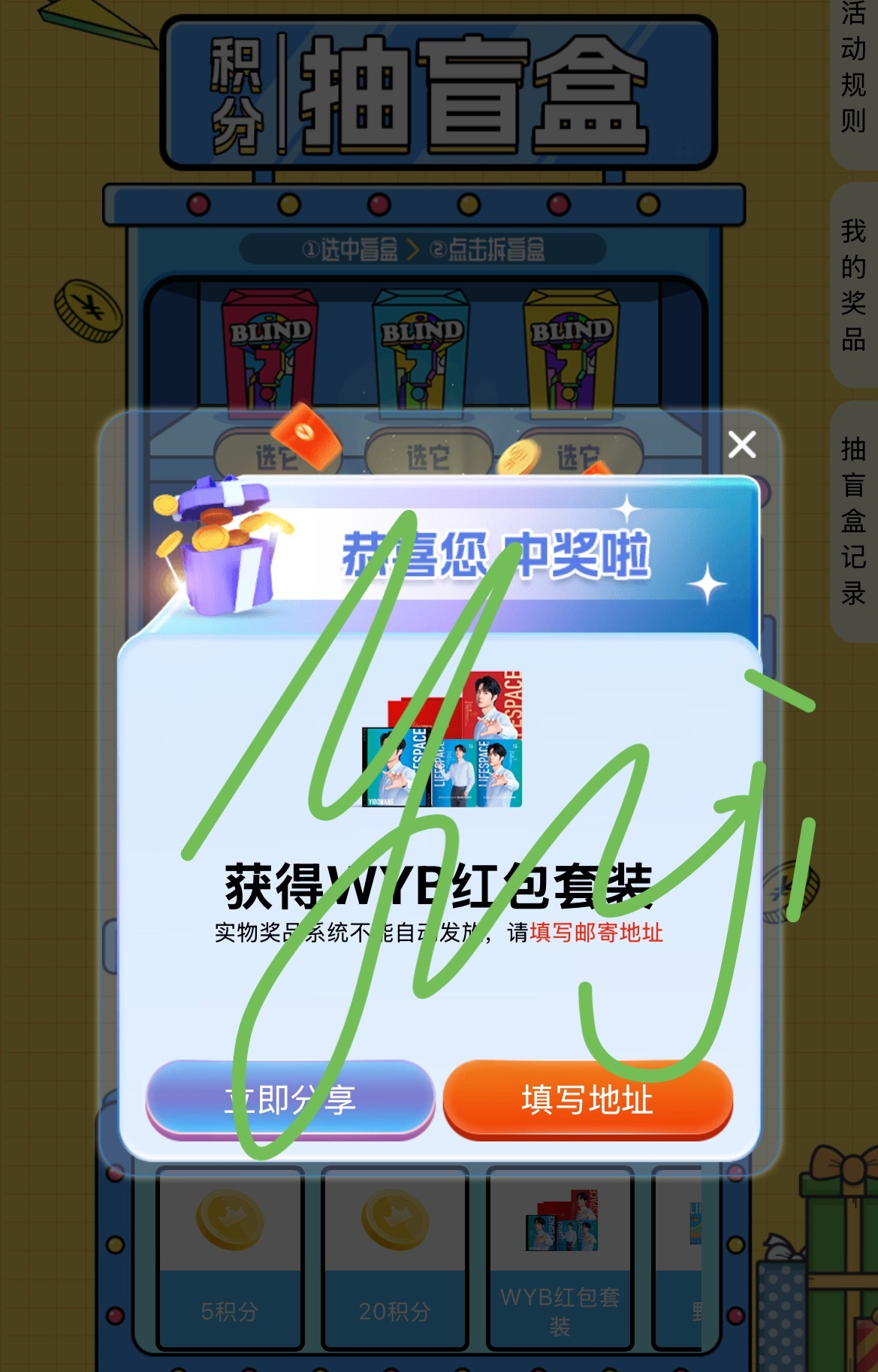 wk！一抽直接中了王一博红包套装