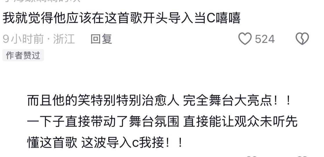那我也接 
