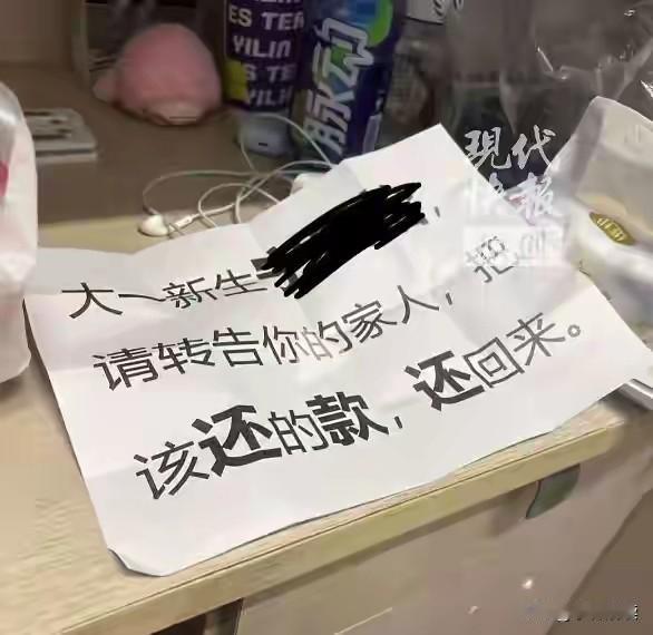 学生点外卖竟然收到催款纸条。
根据现代快报报道，西南政法大学渝北校区，有学生点了