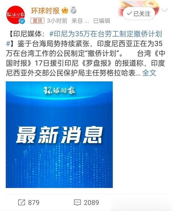 东南亚各国与中国关系非常稳定，这可能又是一个明证

现在局势现在非常微妙，印尼政