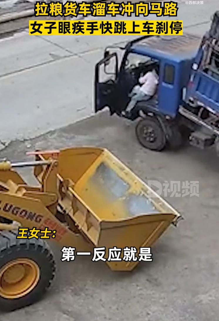 【 ，当事人：车没拉手刹】7月20日，安徽亳州。一辆货车突然冲向马路，女子眼疾手