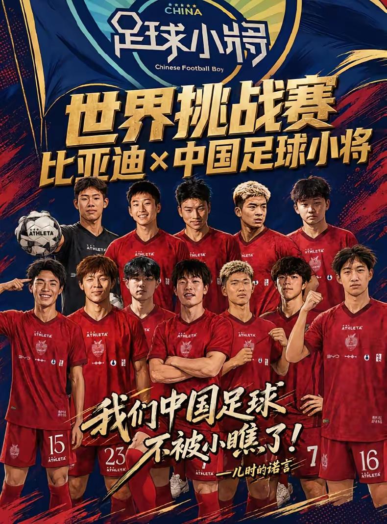 同行是冤家？足球也是？

关于“同行是冤家”，郭德纲说过一句更深刻的话:
“只有