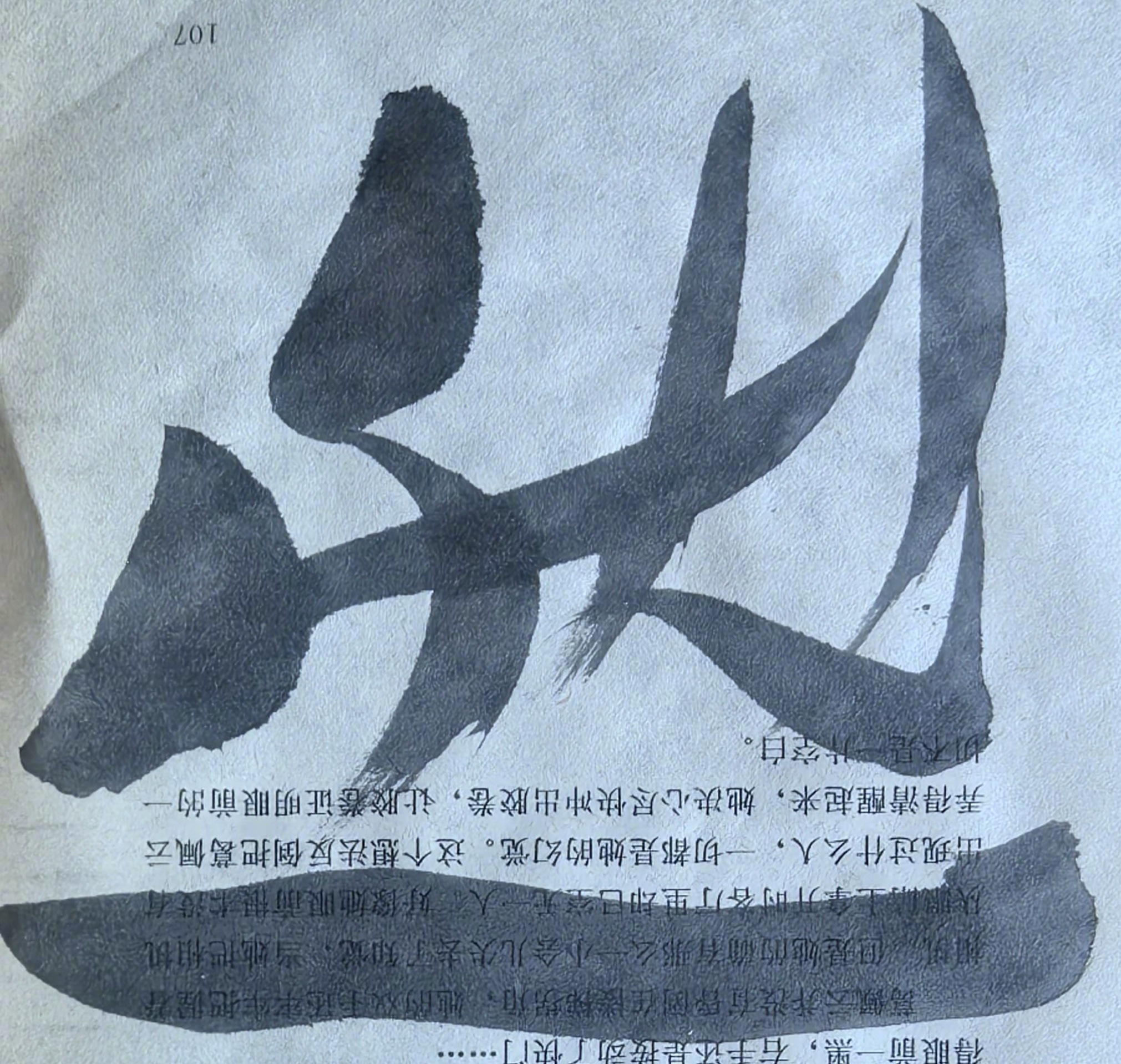 自然安陶司马平邦刮金书