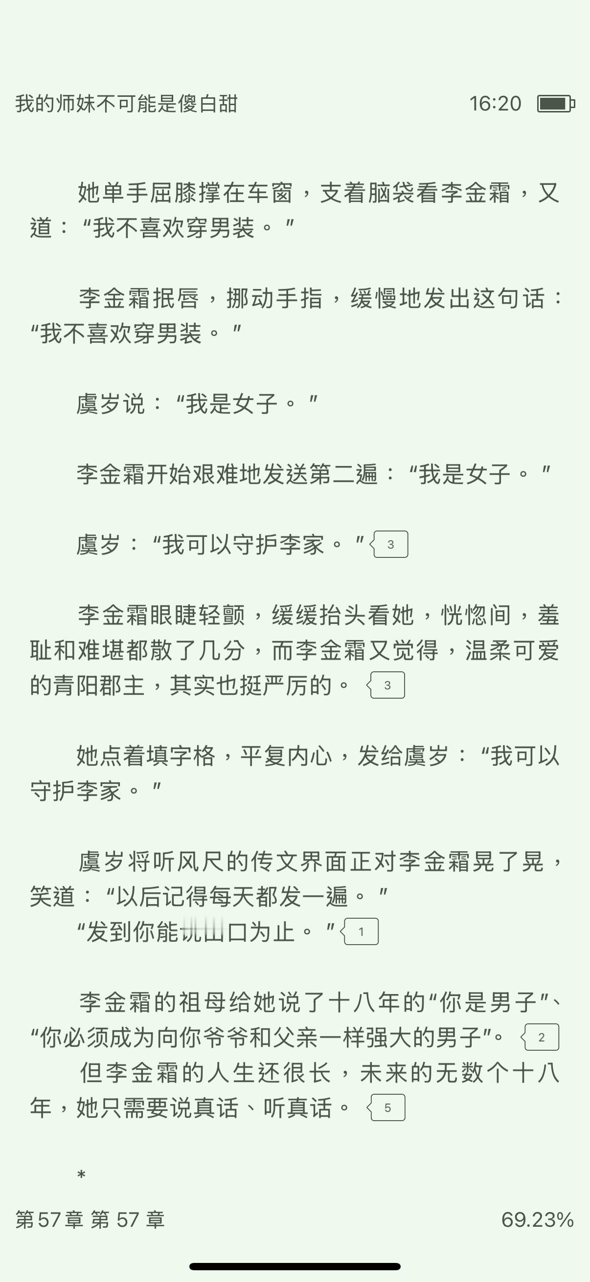 虞岁虞岁你怎么这么好呀