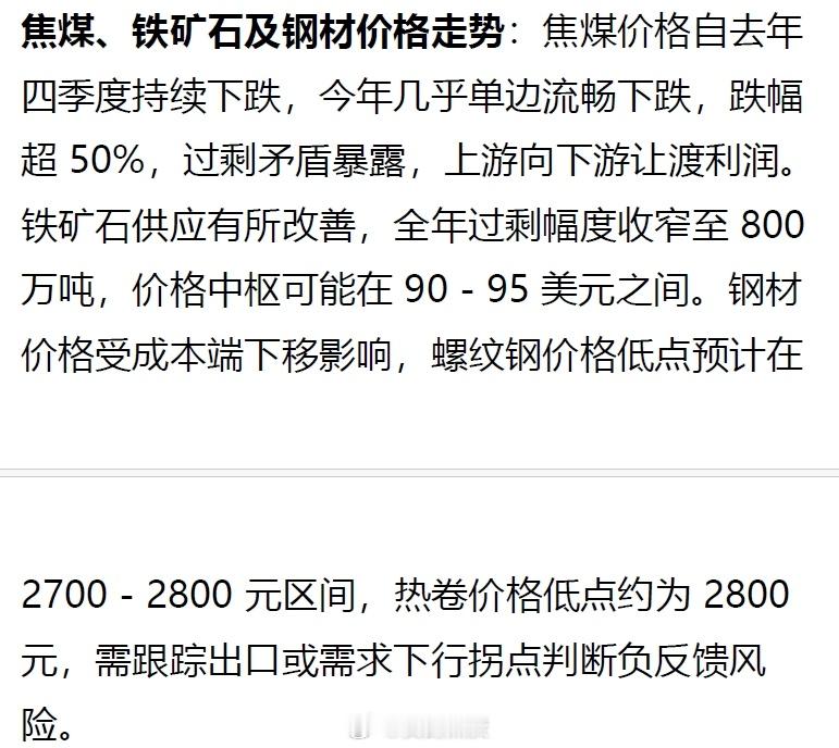 焦煤 期货与现货基差最大能拉多大？期货 焦煤期货与现货基差取决于制作仓单的便宜程