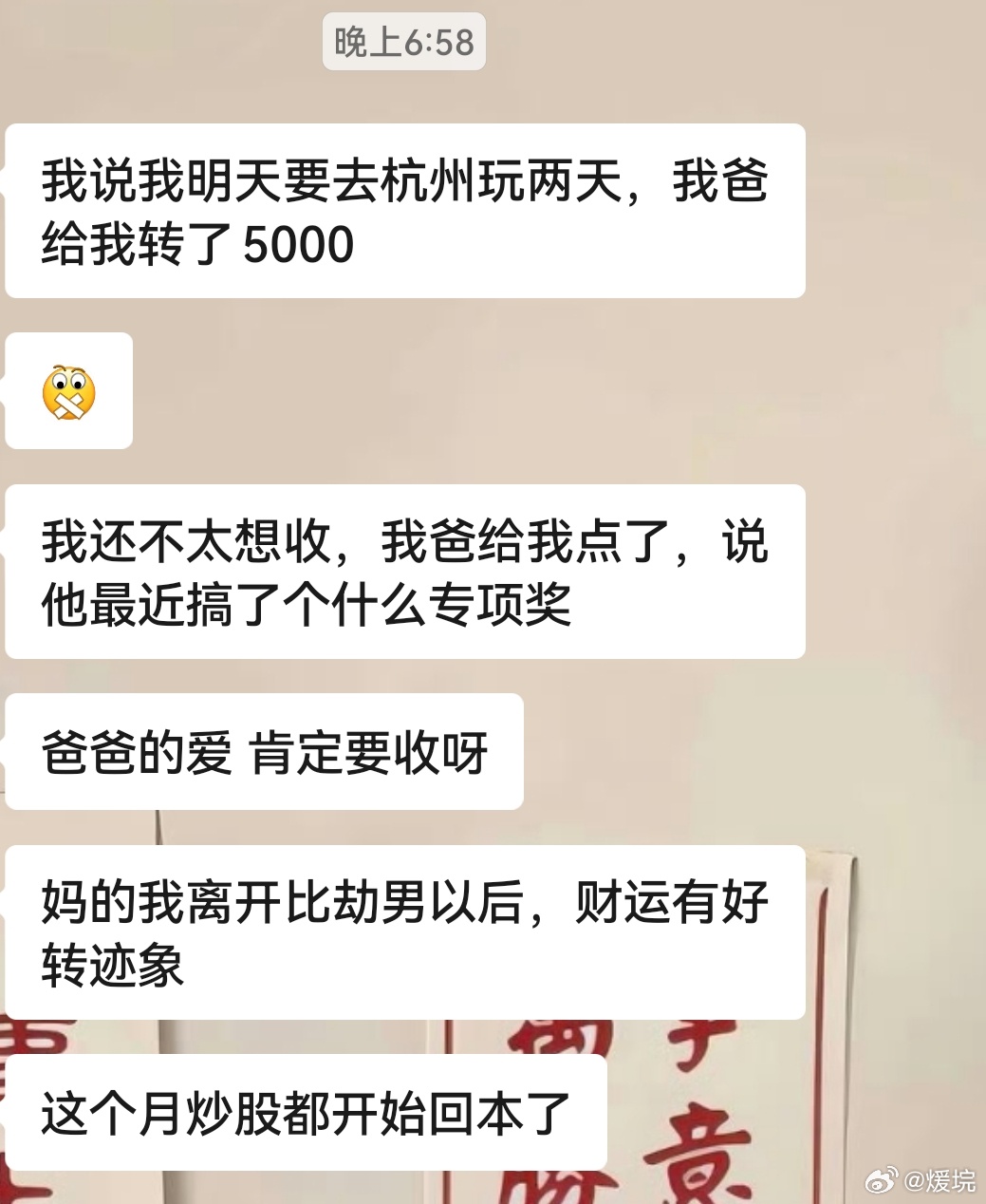 笑鼠👇 