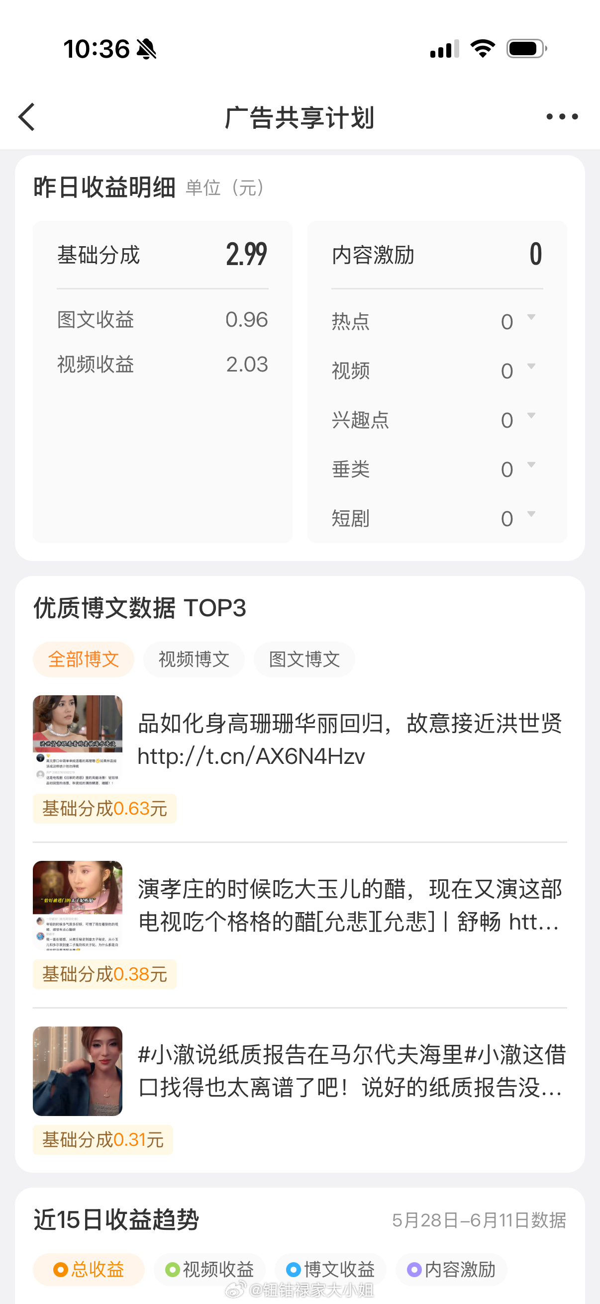 赚那么多你满意了