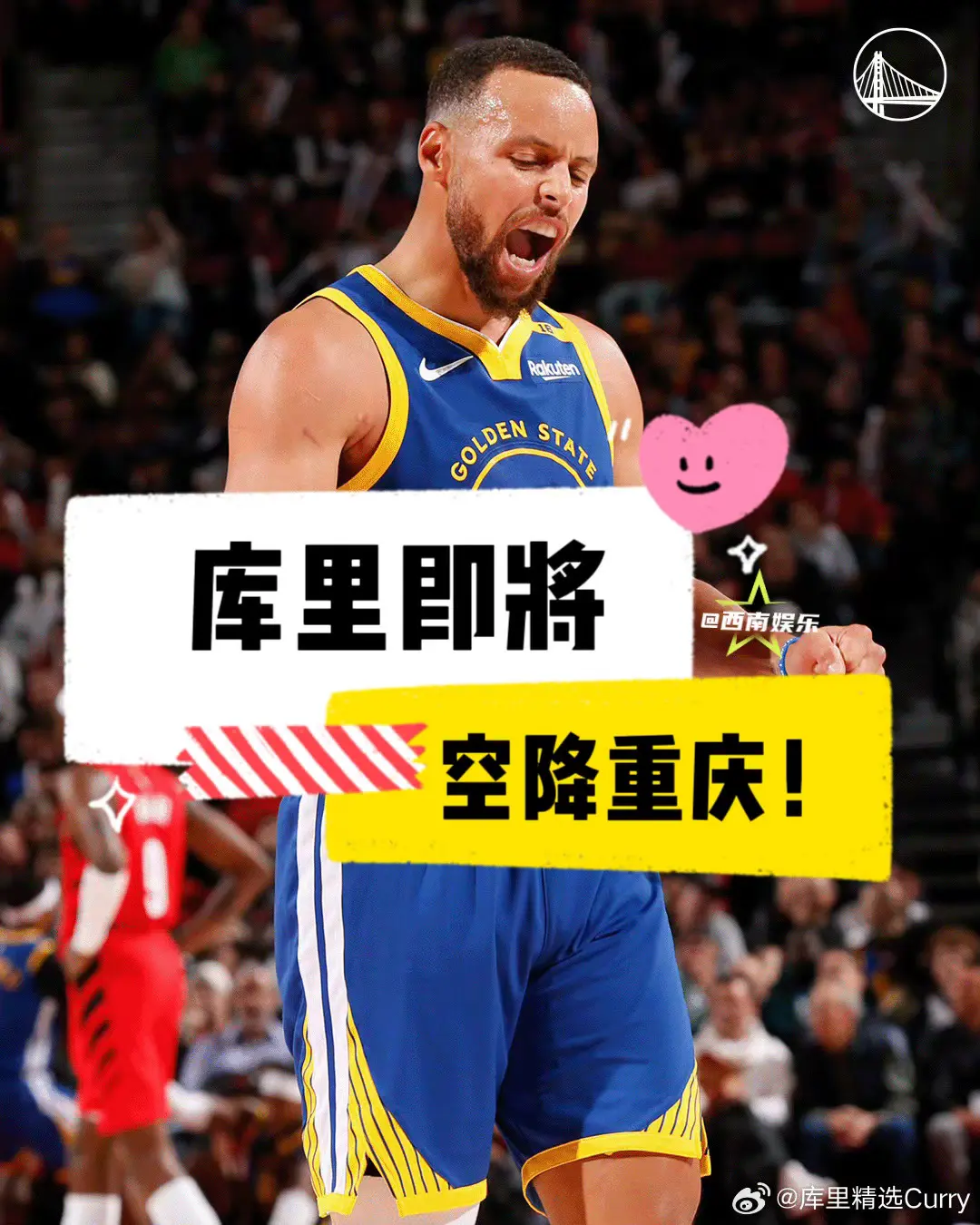 【重庆】OMG库里要来重庆了‼️。库里今夏中国行定在重庆了，今年只有重...