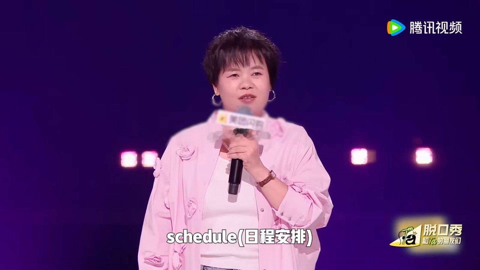 都市丽人要有满满的schedule 脱口秀和Ta的朋友们 谁懂王小利说的！以为都