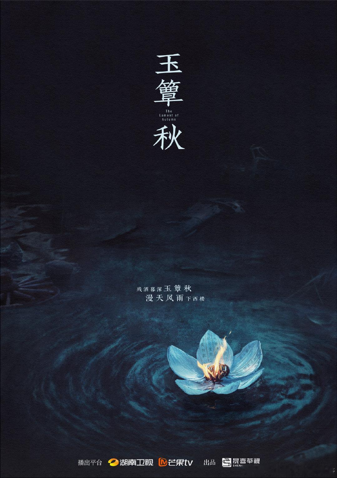 民国大剧再加一部，灵希的民国三部曲之一《》成功影视化。感觉明年将是民国剧大爆发的