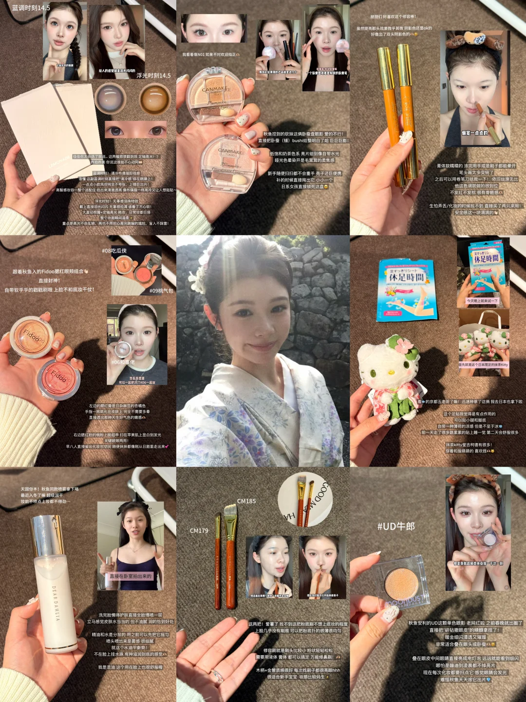 🐟🚪永存！写写被秋鱼种草的漂亮彩妆🛒