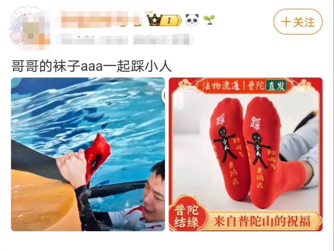 鹿晗穿红色踩小人袜子鹿晗你真的很尊重本命年了！连红袜子都安排上了，节目上这个红袜