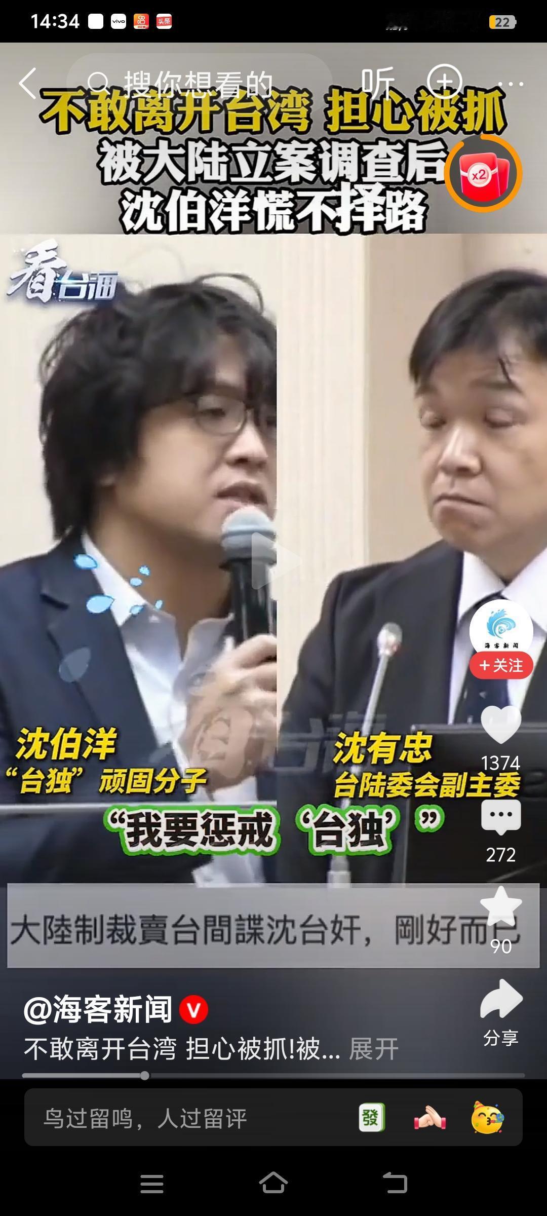 “台独”顽固分子沈伯洋心里怕得要死！
沈伯洋被中国重庆警方立案调查后，除了开始嘴