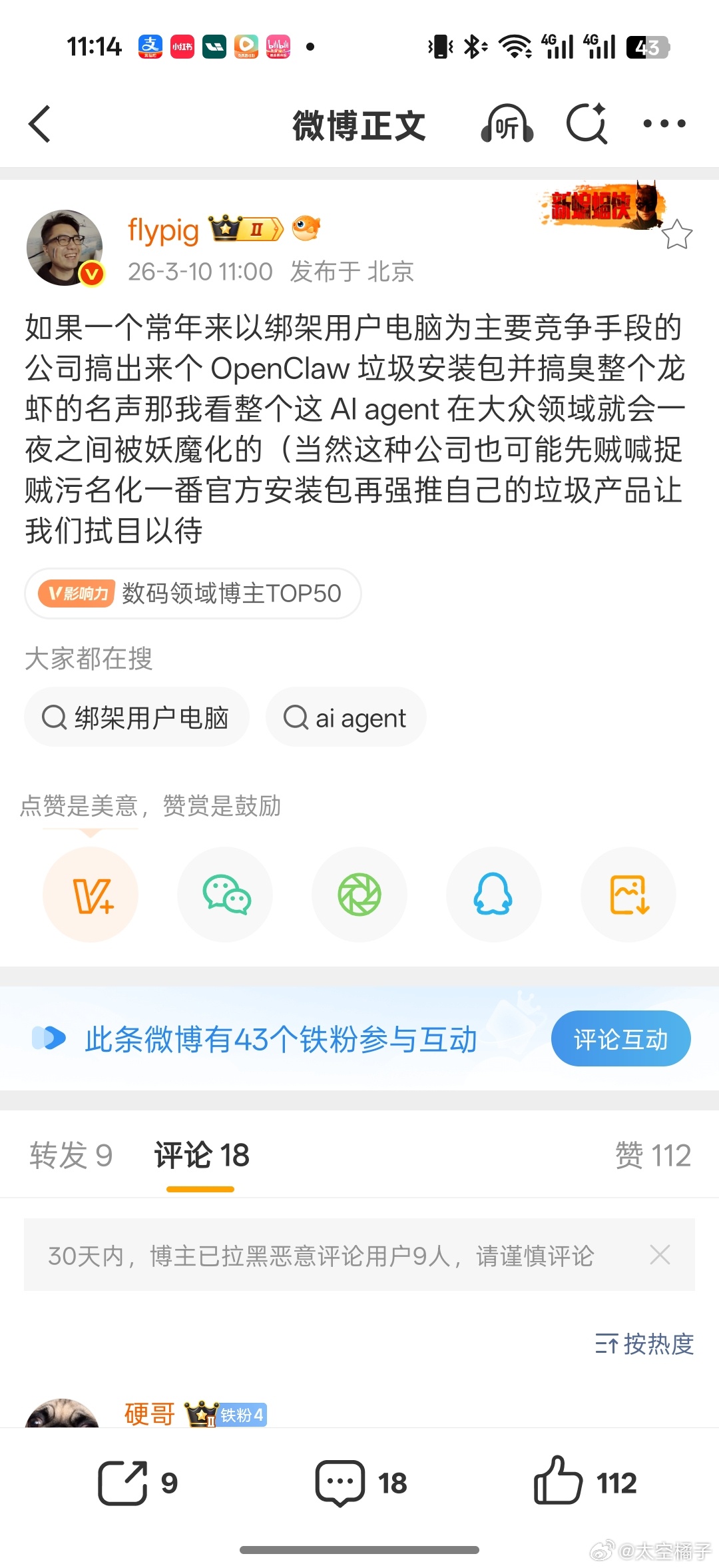 中国有两个特别垃圾的互联网公司你们的心中人选有谁？🤔 