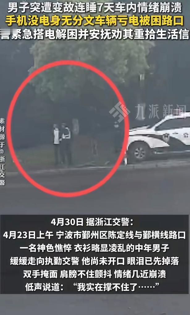 浙江宁波。路口走过来一个中年男人。看着四十来岁，头发乱糟糟的，衣服皱得不像样子，