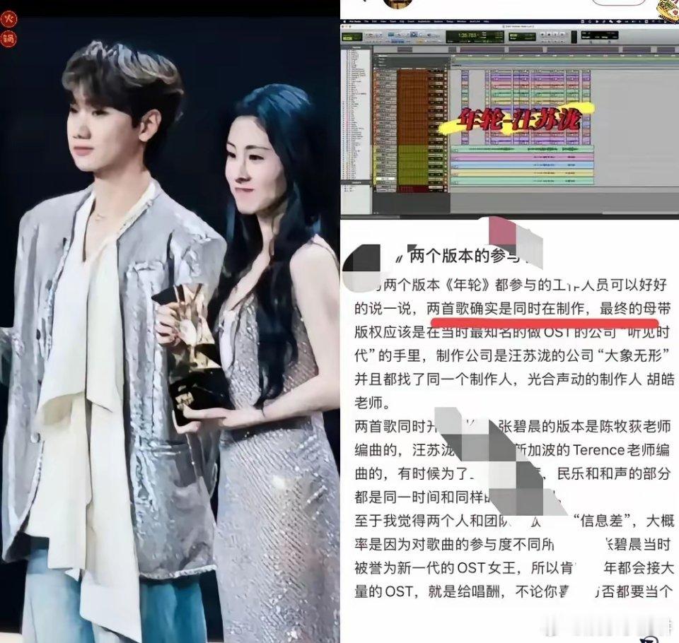 参与制作《年轮》的工作人员发声了！​他说自己当年同时参与了两个版本的录制，而且有