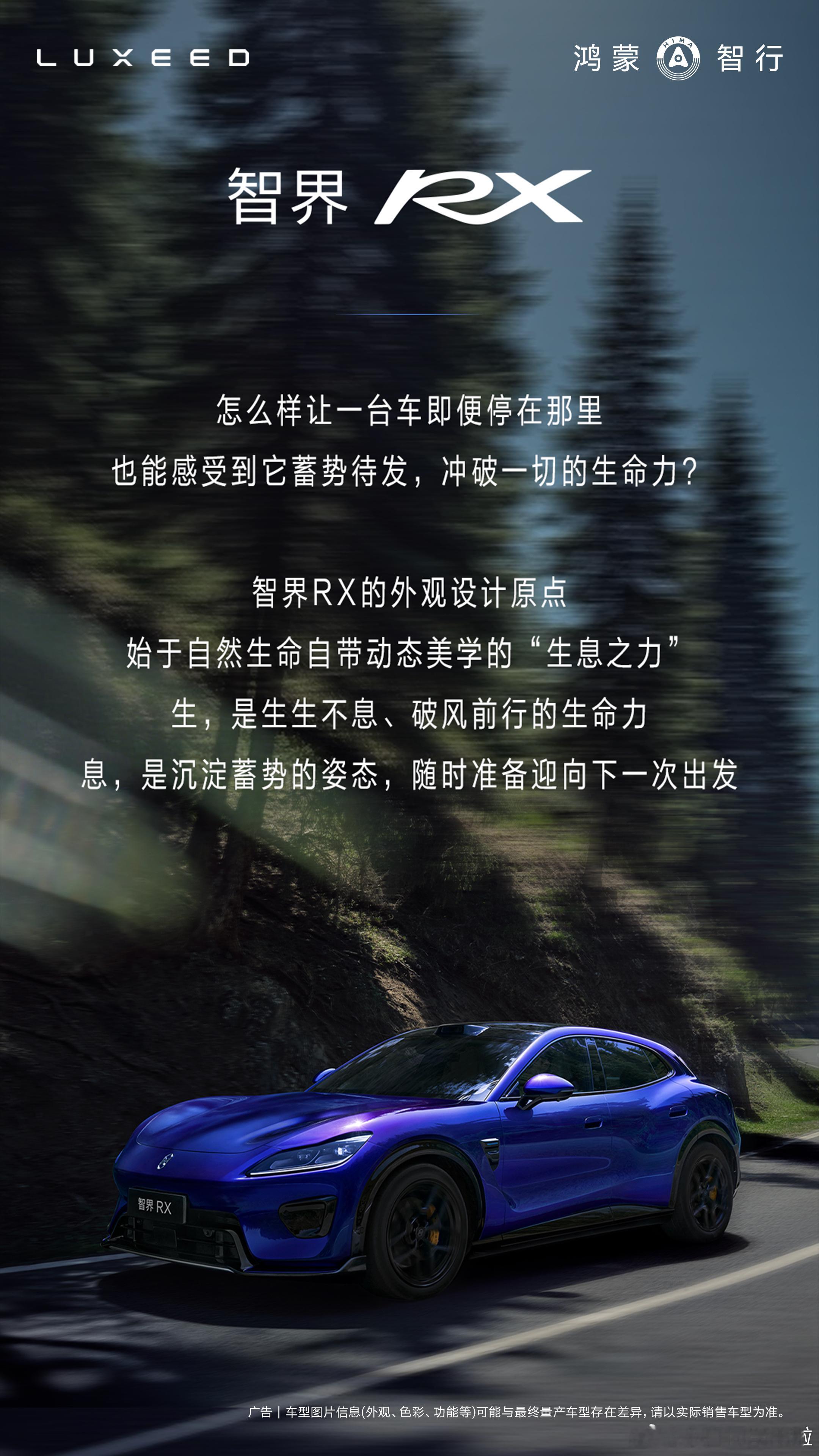 智界RX，继续预热，昨天聊的是车漆，今天聊的是设计，划重点就是1、全车 10 处