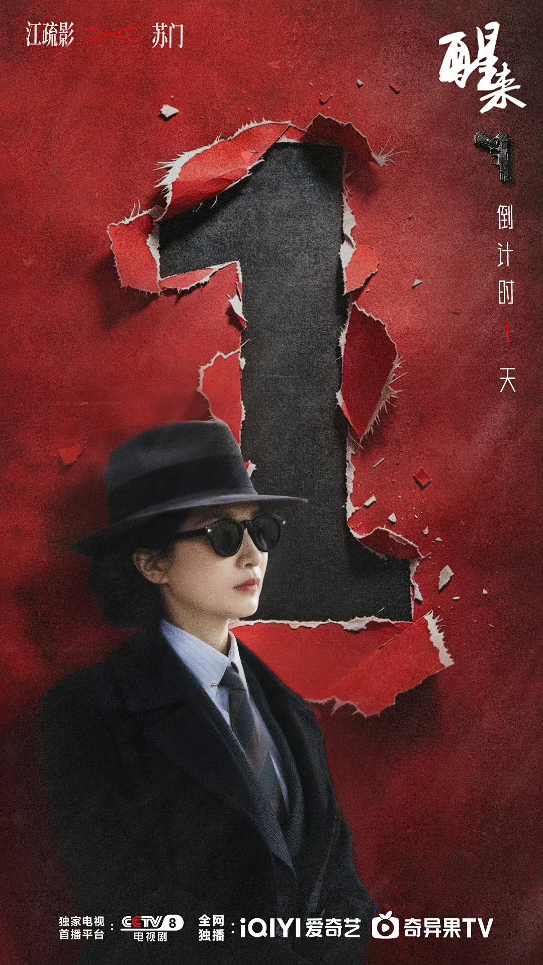 新剧即将开播！