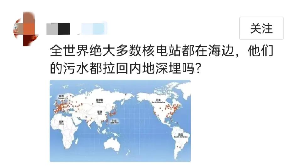 全世界绝大多数核电站都在海边，他们的污水都拉回内地深埋吗？
看看日本，共有17座