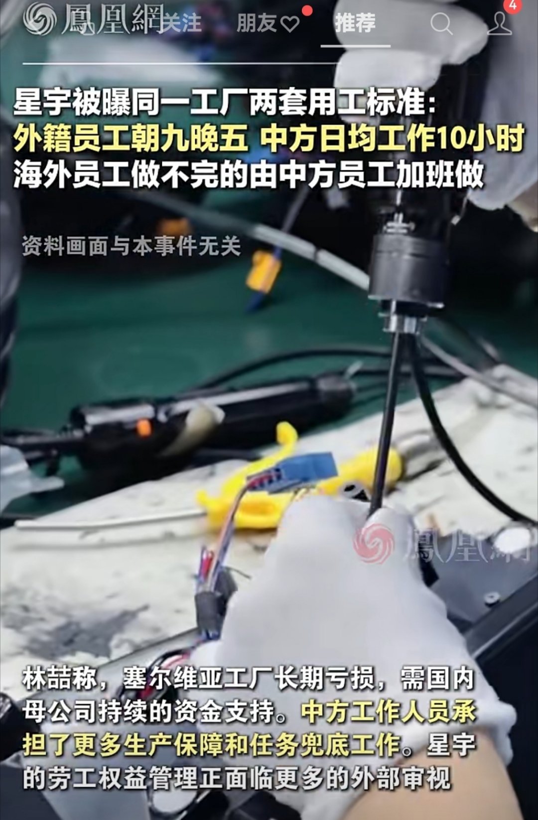 星宇股份股价如此阴阳与双标的企业 以家和感恩标榜为企业文化和价值观实在是令人作呕