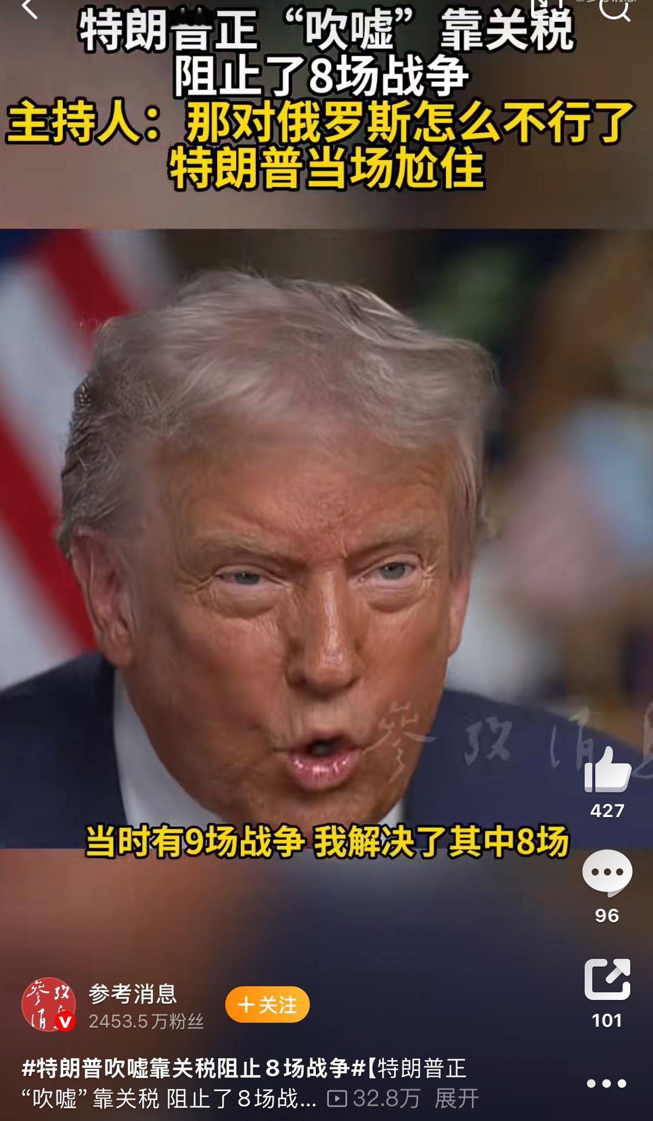 哈哈哈哈，哎呀妈呀，这记者可真够虎的！特朗普正吹牛呢，你咋能直接打断他、驳他面子