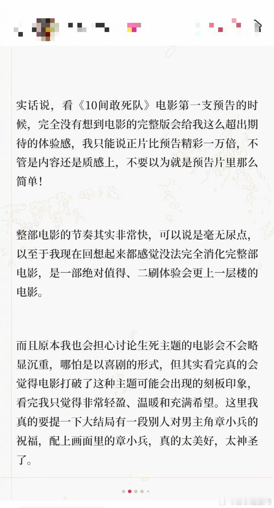 10间敢死队北影节场刊最高分 陈思诚导演永远不会让我们失望！五一必须带上全家去看