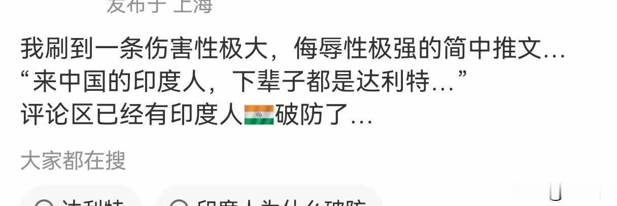 达利特究竟是什么东西，居然能够让所有的印度人破防？