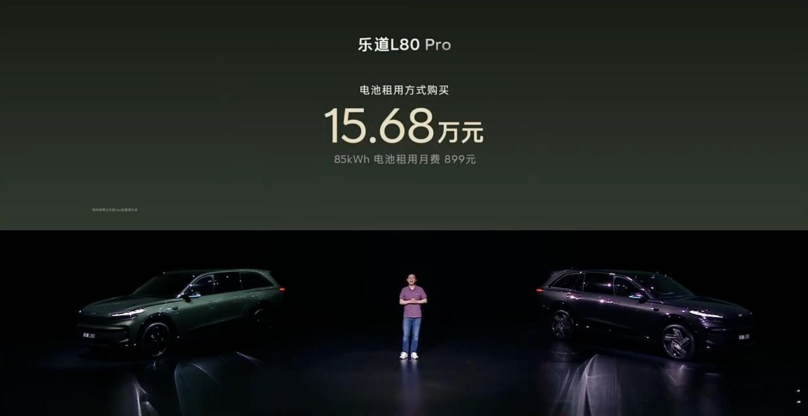 这次乐道L80的定价真的是夯爆了，我前期一直在说L80不讲武德，8系SUV，用9