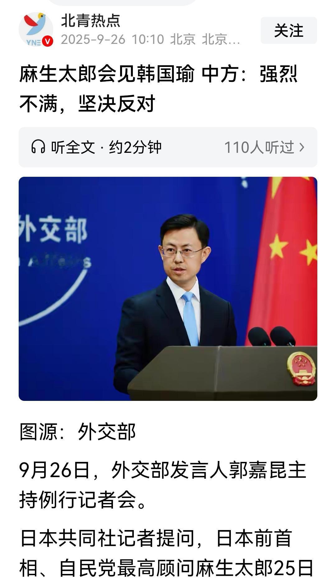 韩国瑜不是“台独”分子，他曾经是我们的座上宾，以后也会为两岸和平发展做工作，依他