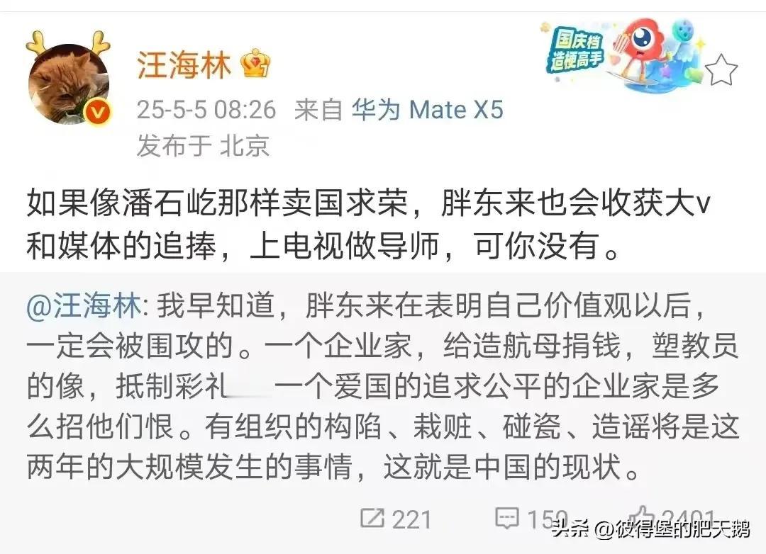 大量的事实证明，胖东来就是一家爱国的优质企业。正如汪海林所说，如图，他为航母捐款