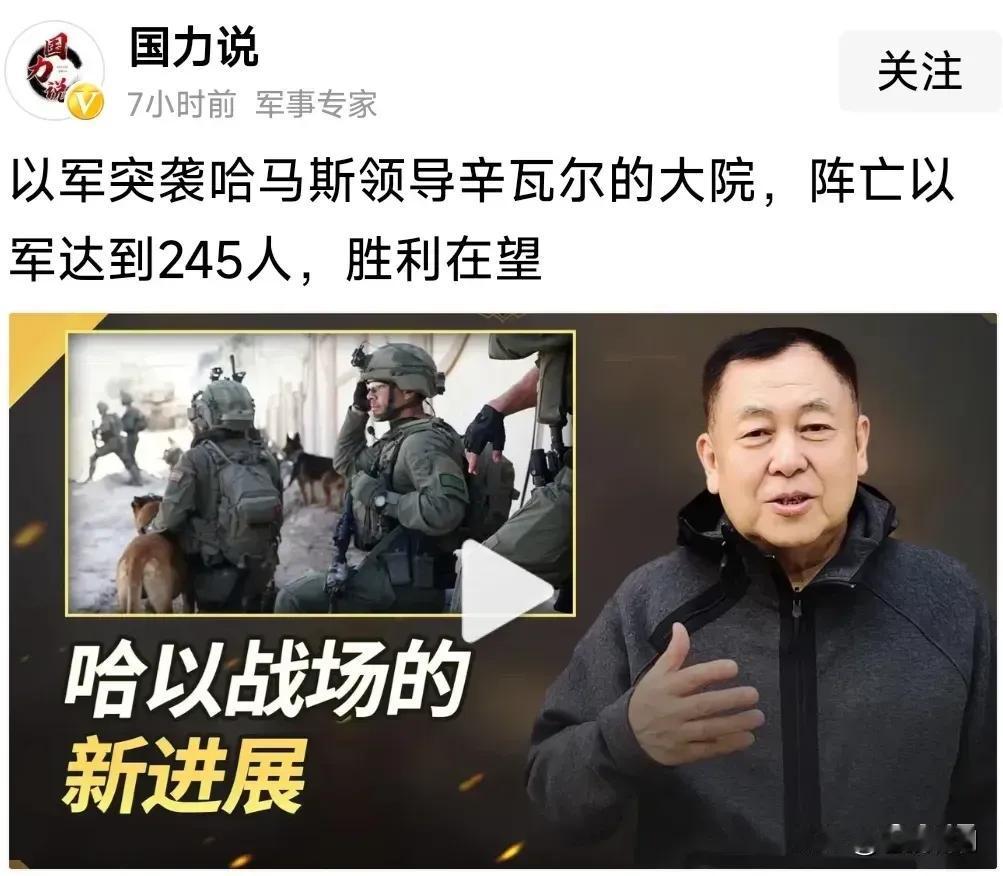 【俄乌，巴以】
F35加入战争，俄罗斯即将失去制空权？
以色列突破辛瓦尔大院，胜