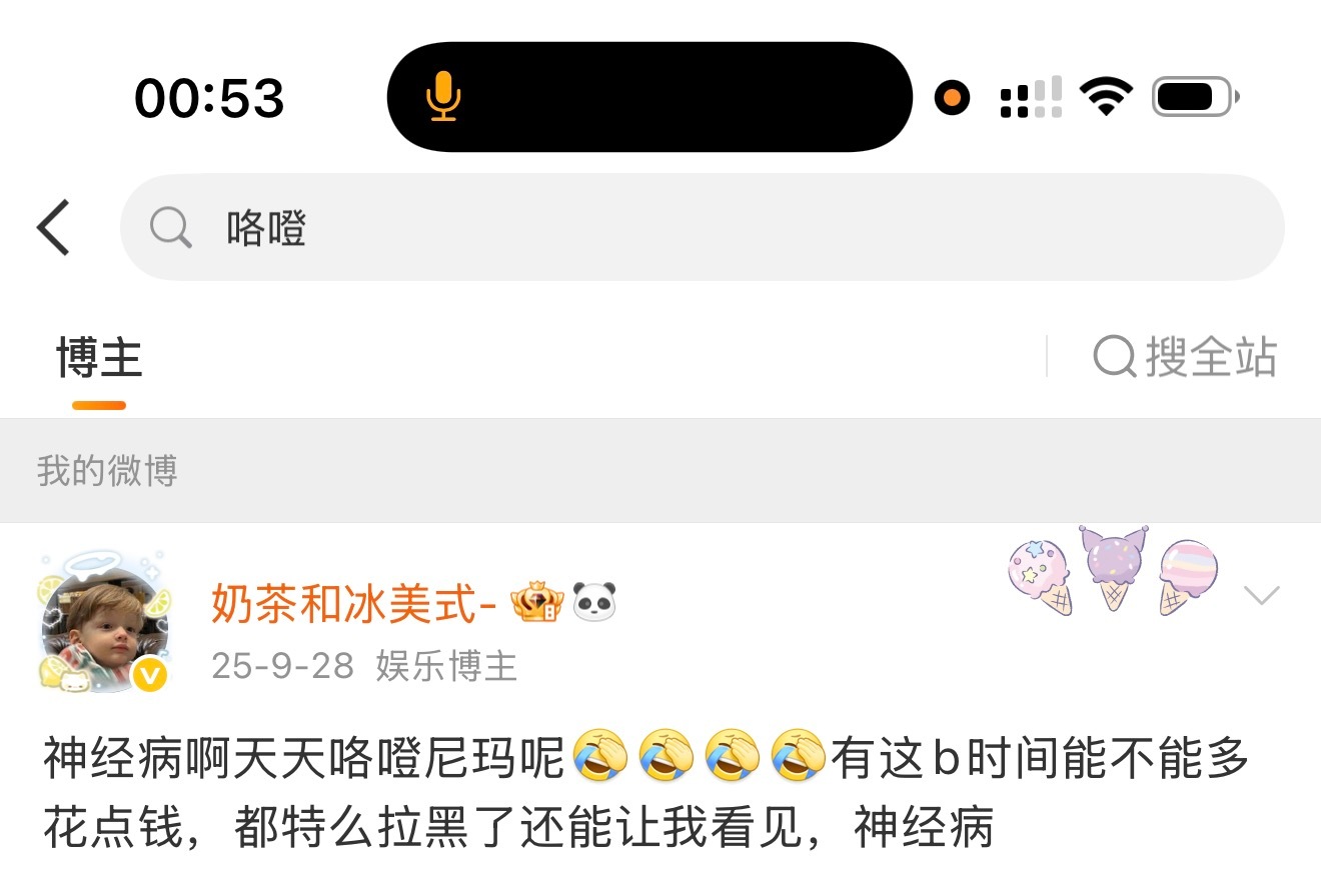 不咯噔就不会说话了是吗