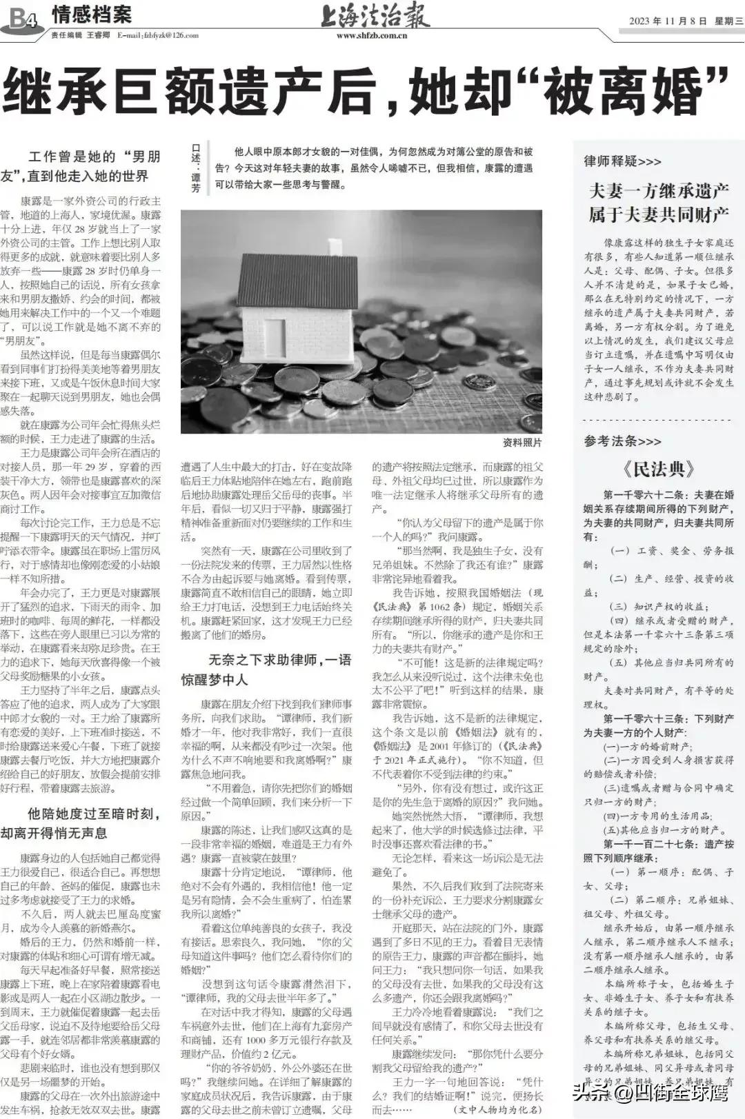 贫贱夫妻百事哀，富裕夫妻心难猜。#上海独生女继承2亿遗产后被离婚#