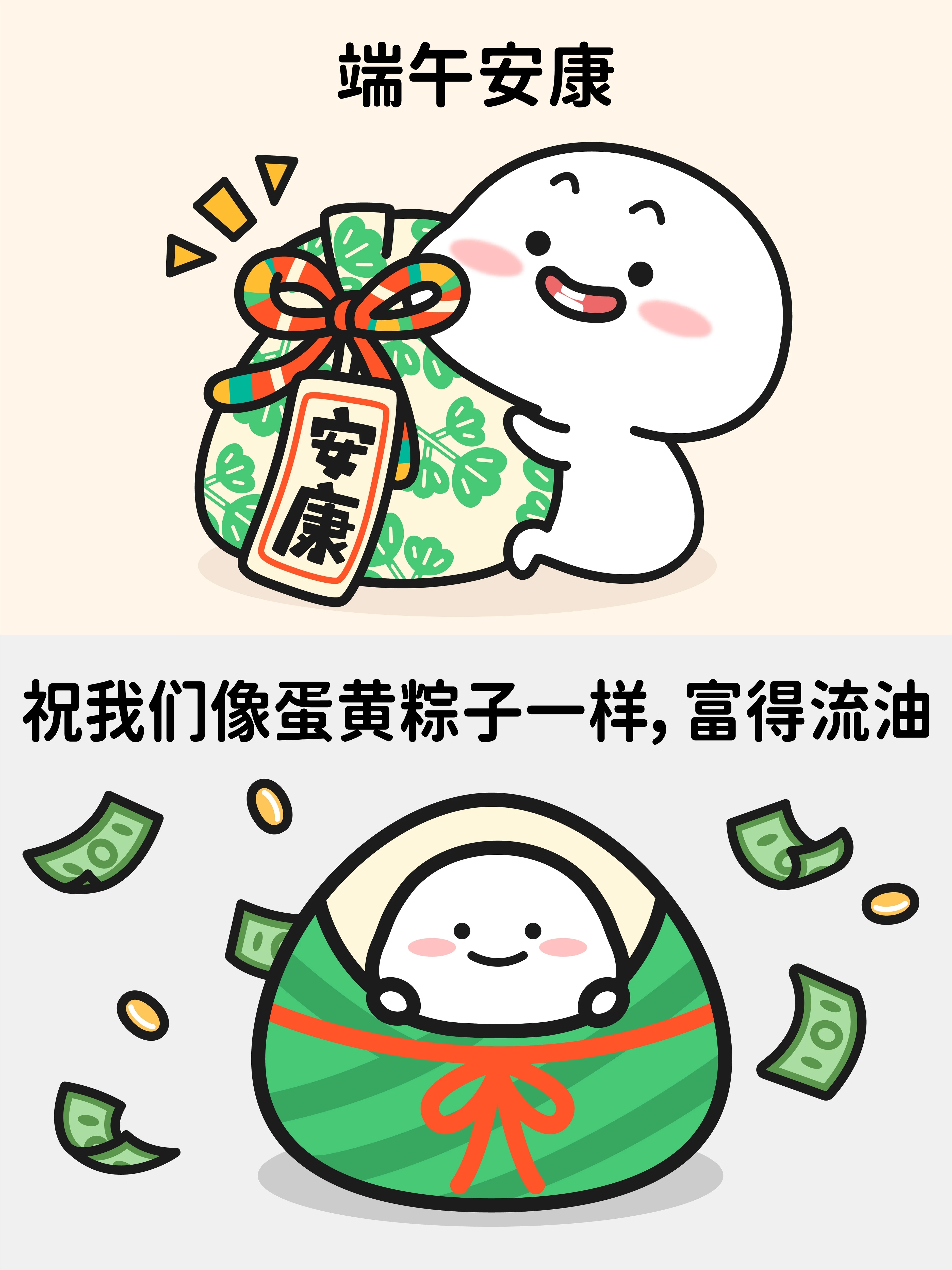 大家早安，端午安康 