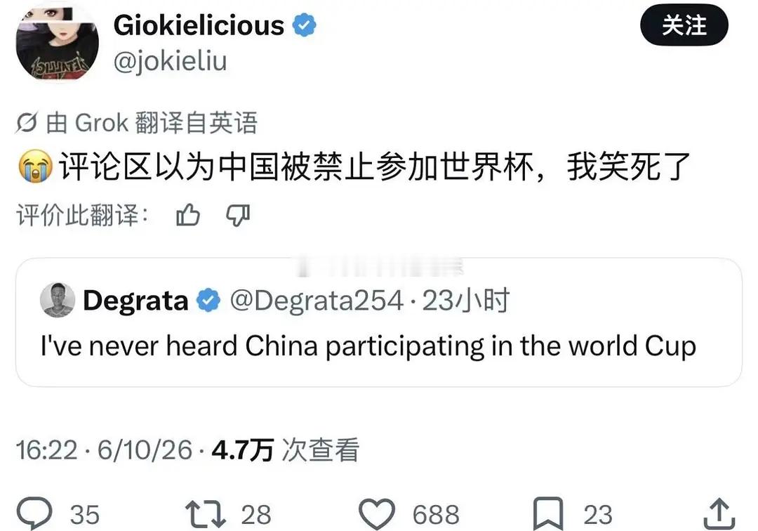 笑富我了，外国人觉得中国不去世界杯是被禁赛了！论谣言是如何产生的 