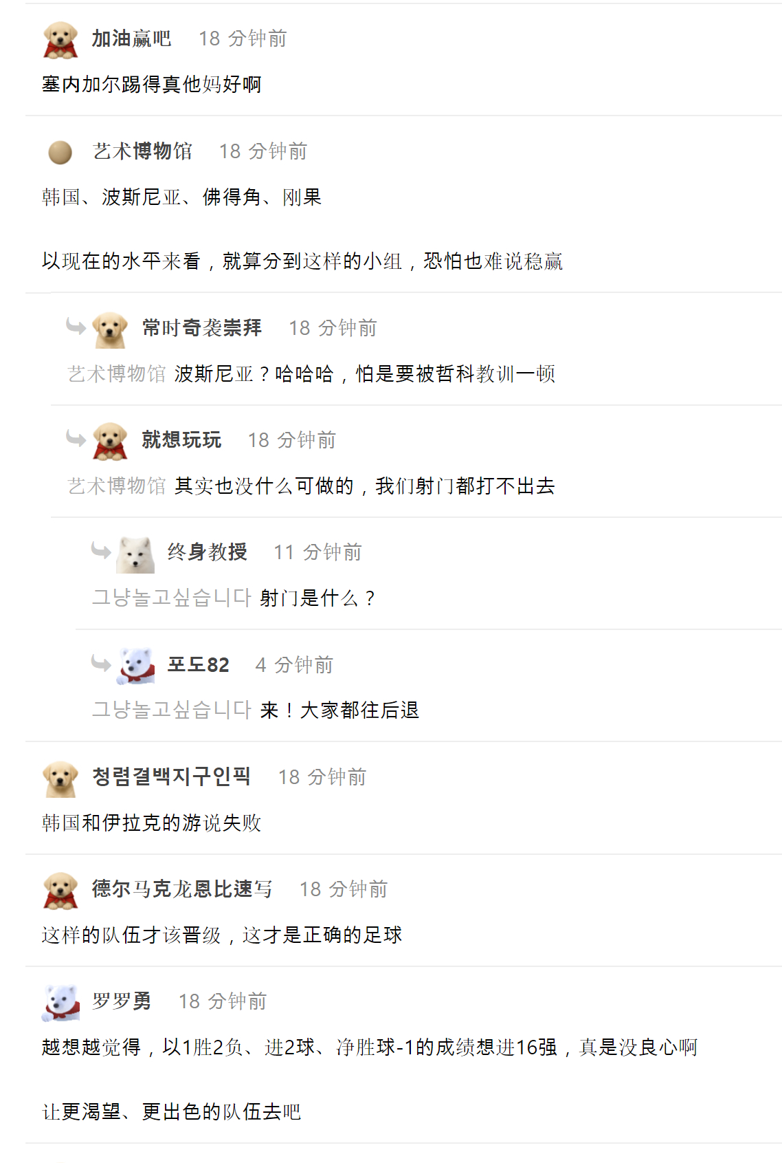 🔻韩国球迷现在狂喷洪明甫：🔹“一边祈祷他们输球一边看比赛，真的太爽了，每天每